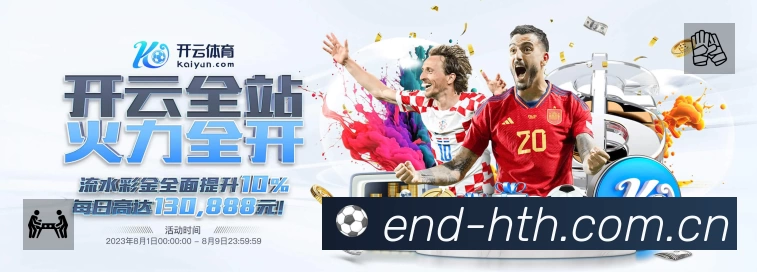 华体会App 观赛体验预览